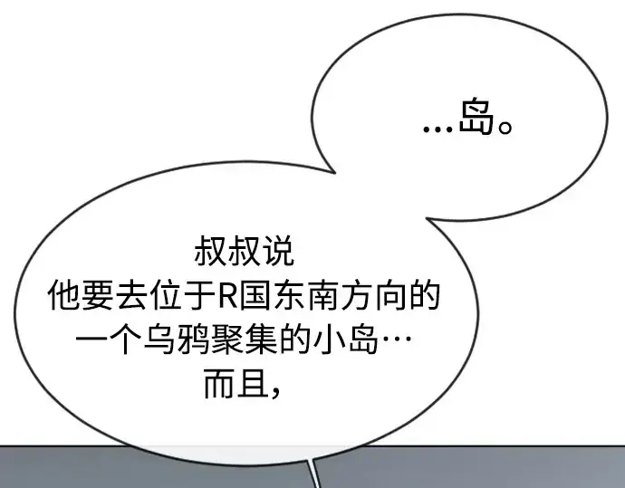 漫画《超人的时代》第二季 第23话第45张图