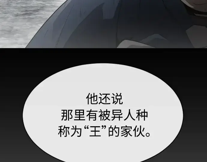 漫画《超人的时代》第二季 第23话第47张图