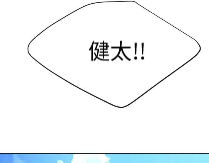 漫画《超人的时代》第二季 第23话第5张图