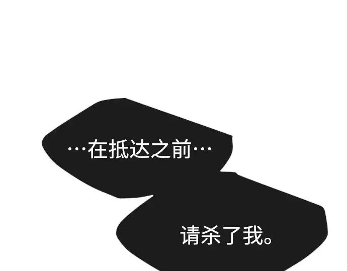 漫画《超人的时代》第二季 第23话第52张图