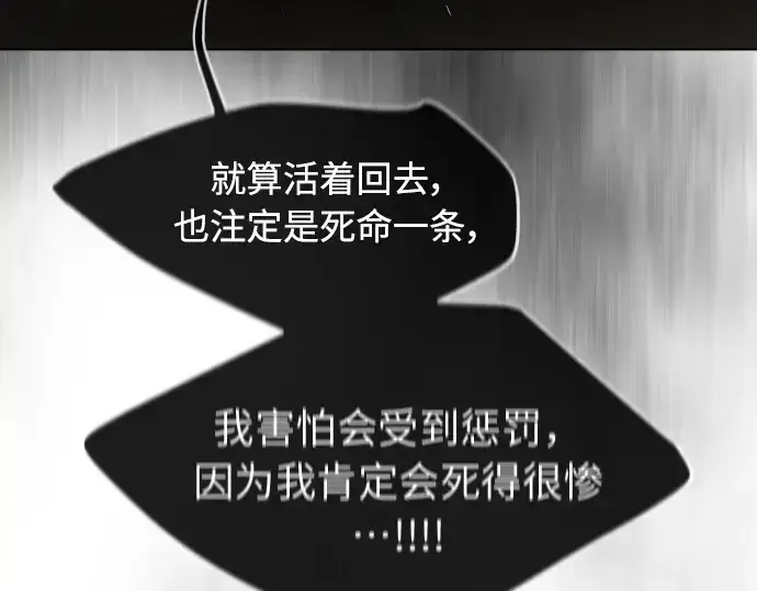 漫画《超人的时代》第二季 第23话第59张图
