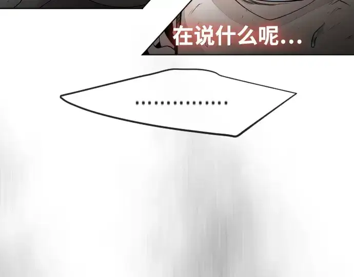 漫画《超人的时代》第二季 第23话第61张图