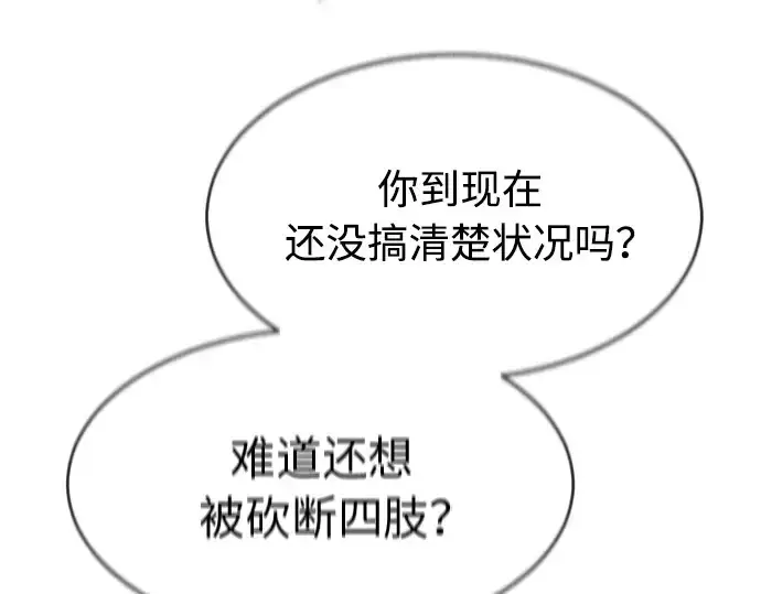 漫画《超人的时代》第二季 第23话第65张图