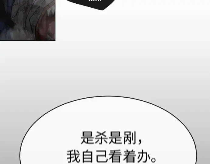 漫画《超人的时代》第二季 第23话第68张图