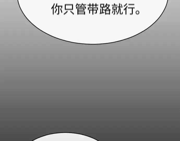 漫画《超人的时代》第二季 第23话第69张图