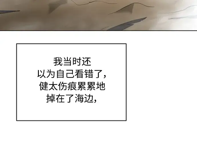 漫画《超人的时代》第二季 第23话第7张图