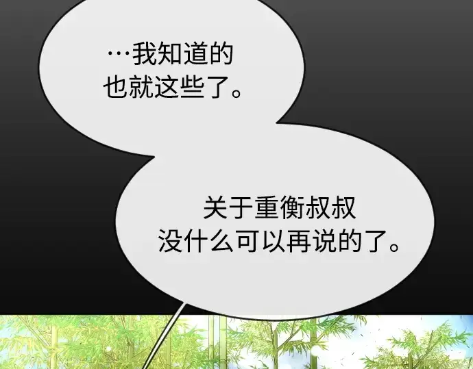 漫画《超人的时代》第二季 第23话第70张图