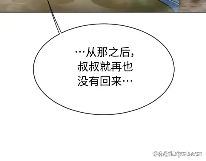 漫画《超人的时代》第二季 第23话第72张图