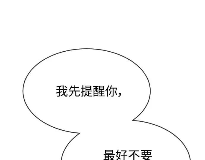 漫画《超人的时代》第二季 第23话第75张图