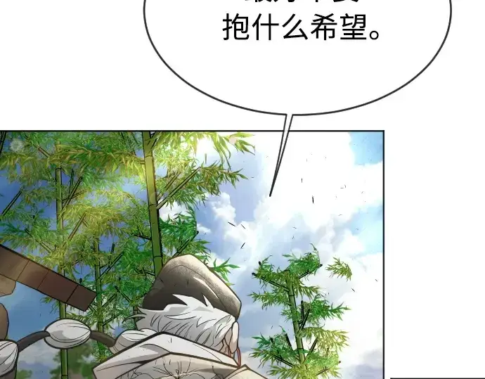 漫画《超人的时代》第二季 第23话第76张图