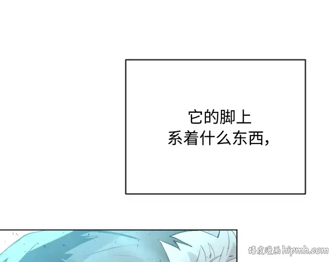 漫画《超人的时代》第二季 第23话第8张图