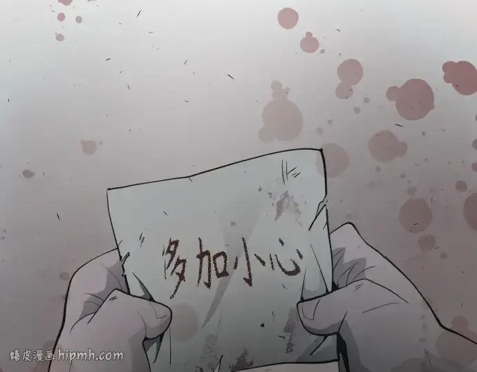 漫画《超人的时代》第二季 第23话第80张图