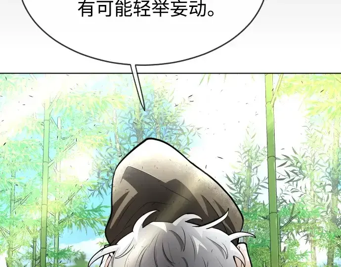 漫画《超人的时代》第二季 第23话第83张图
