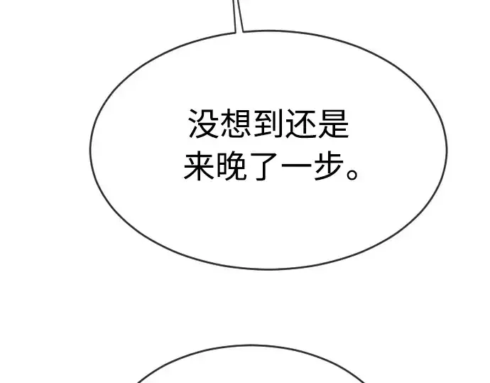 漫画《超人的时代》第二季 第23话第85张图