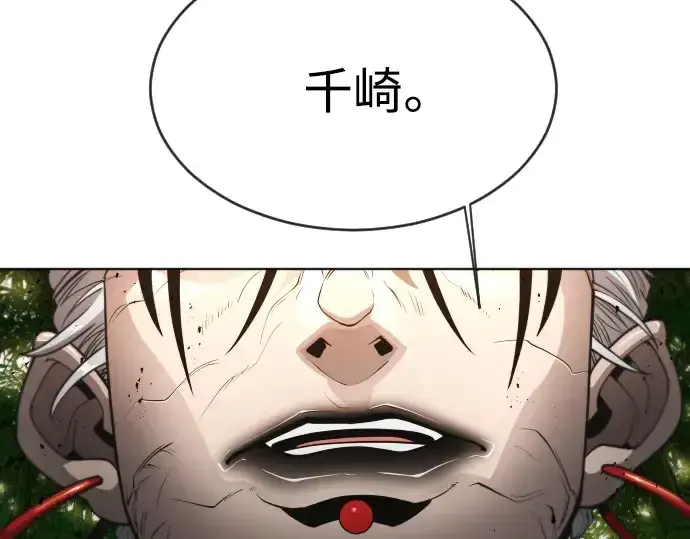 漫画《超人的时代》第二季 第23话第86张图