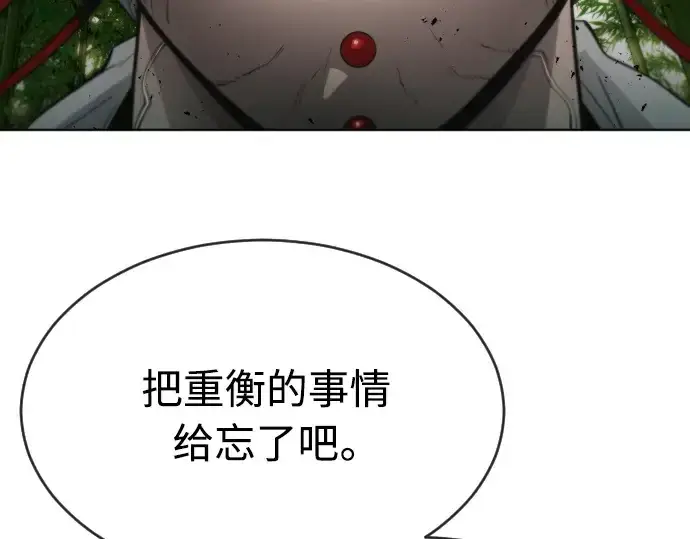 漫画《超人的时代》第二季 第23话第87张图
