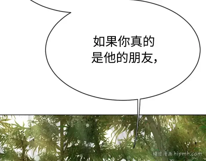 漫画《超人的时代》第二季 第23话第88张图