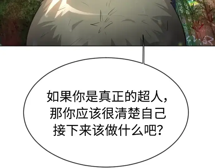 漫画《超人的时代》第二季 第23话第90张图