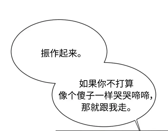 漫画《超人的时代》第二季 第23话第91张图