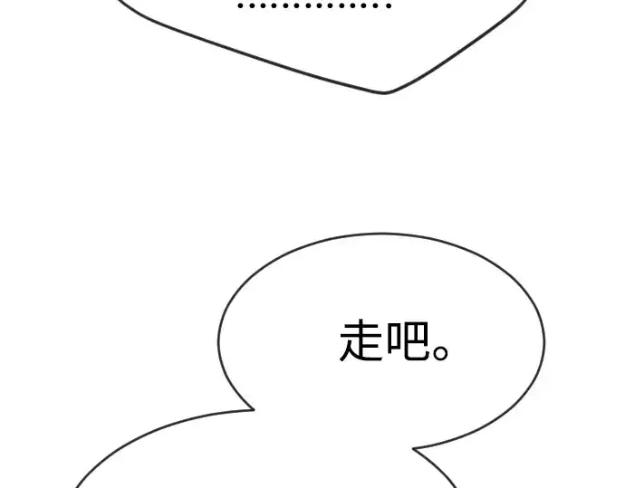漫画《超人的时代》第二季 第23话第93张图