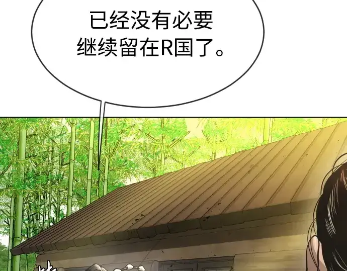 漫画《超人的时代》第二季 第23话第94张图