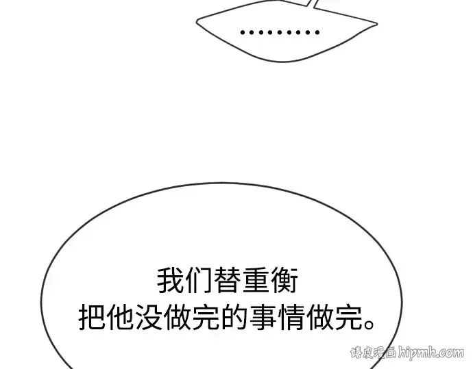 漫画《超人的时代》第二季 第23话第96张图