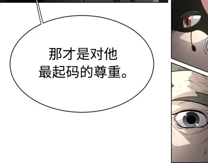 漫画《超人的时代》第二季 第23话第99张图