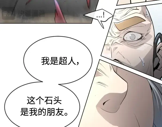 漫画《超人的时代》第二季 第24话第101张图