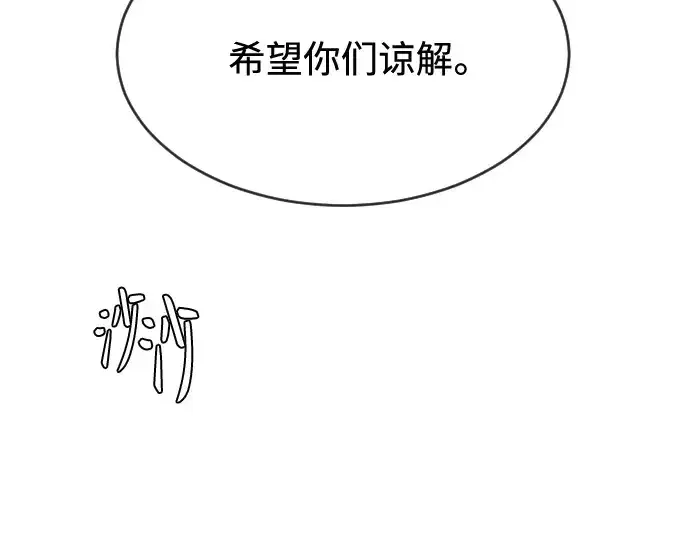 漫画《超人的时代》第二季 第24话第103张图