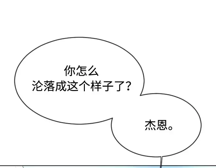 漫画《超人的时代》第二季 第24话第107张图