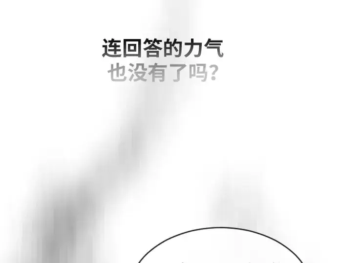漫画《超人的时代》第二季 第24话第113张图