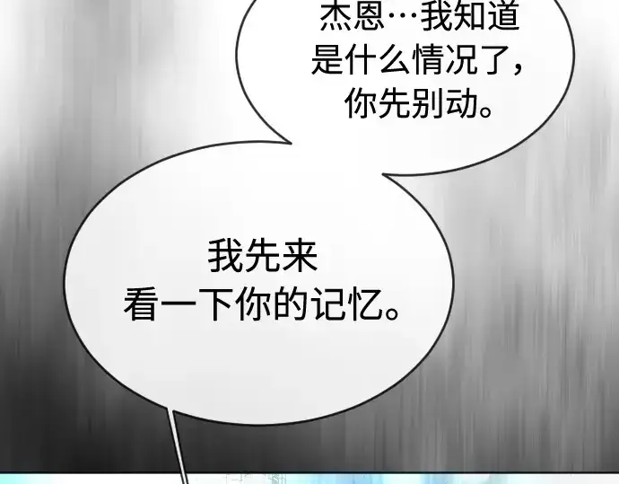 漫画《超人的时代》第二季 第24话第114张图