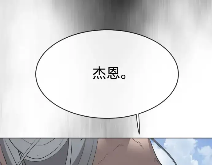 漫画《超人的时代》第二季 第24话第132张图