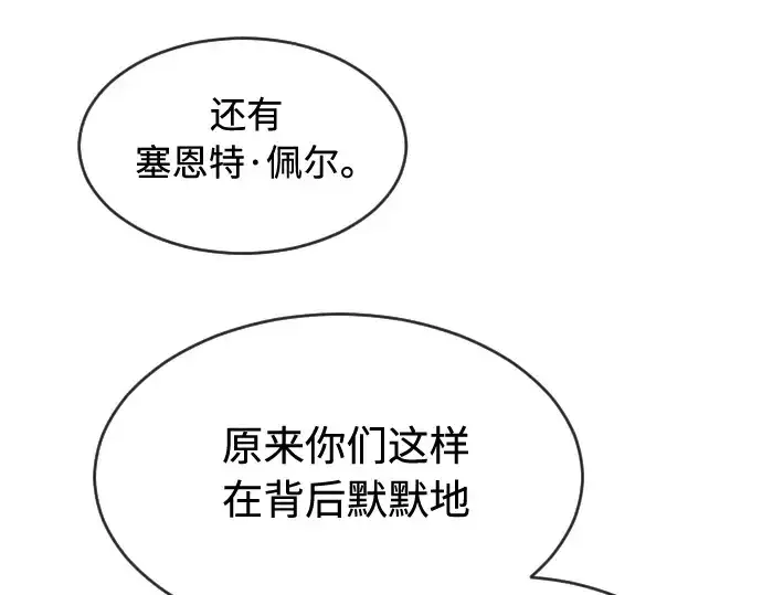 漫画《超人的时代》第二季 第24话第134张图