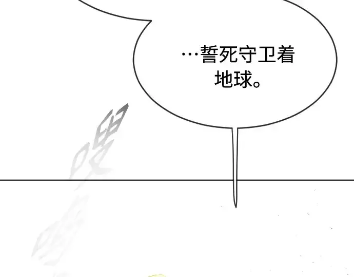 漫画《超人的时代》第二季 第24话第135张图