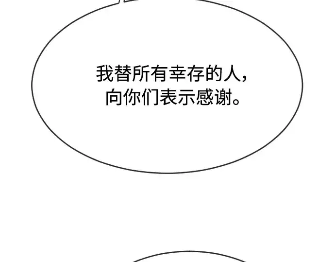漫画《超人的时代》第二季 第24话第137张图