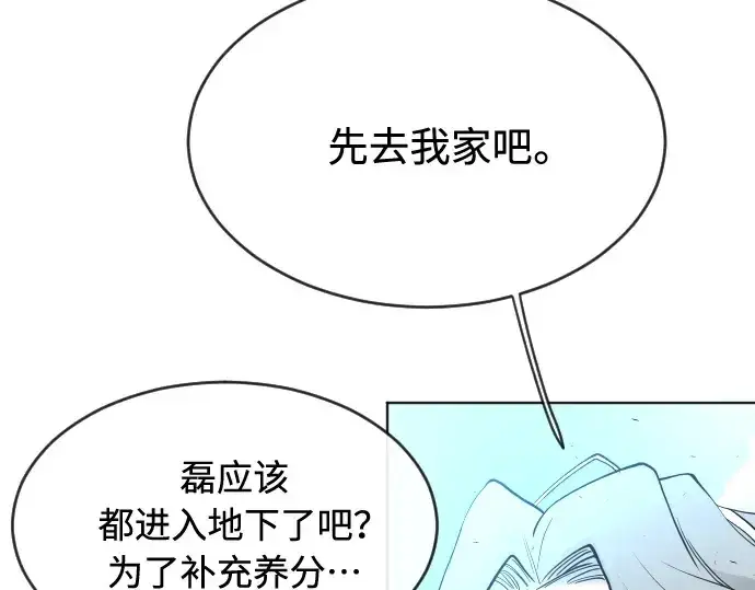 漫画《超人的时代》第二季 第24话第138张图