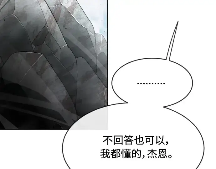漫画《超人的时代》第二季 第24话第140张图