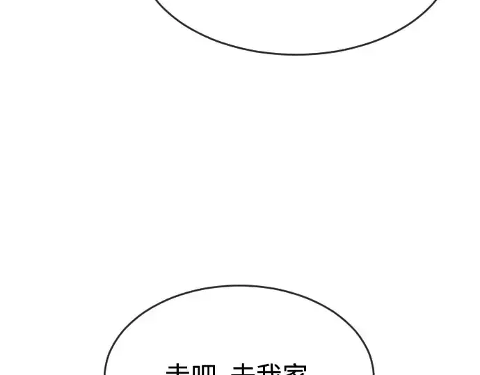 漫画《超人的时代》第二季 第24话第141张图