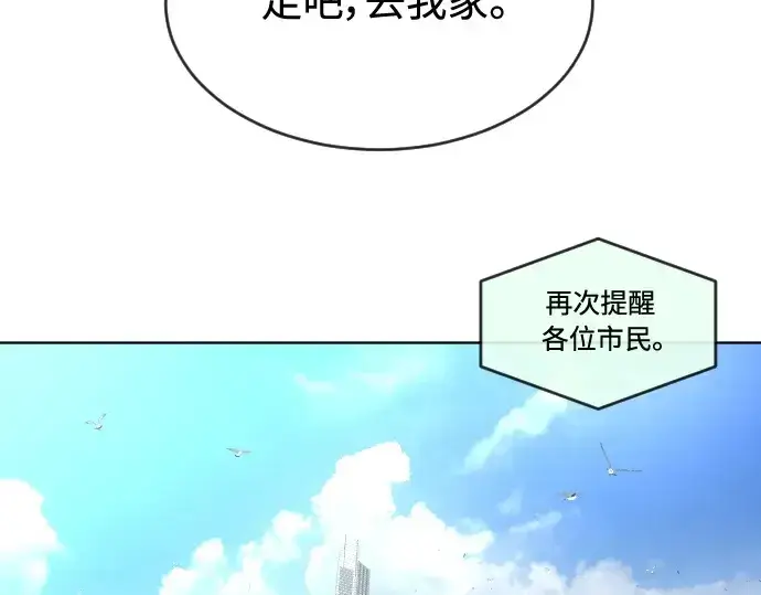 漫画《超人的时代》第二季 第24话第142张图