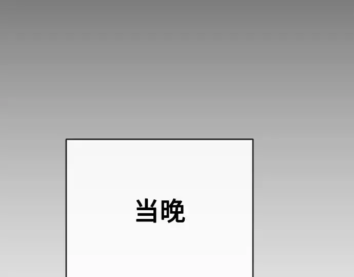漫画《超人的时代》第二季 第24话第145张图