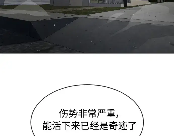 漫画《超人的时代》第二季 第24话第147张图