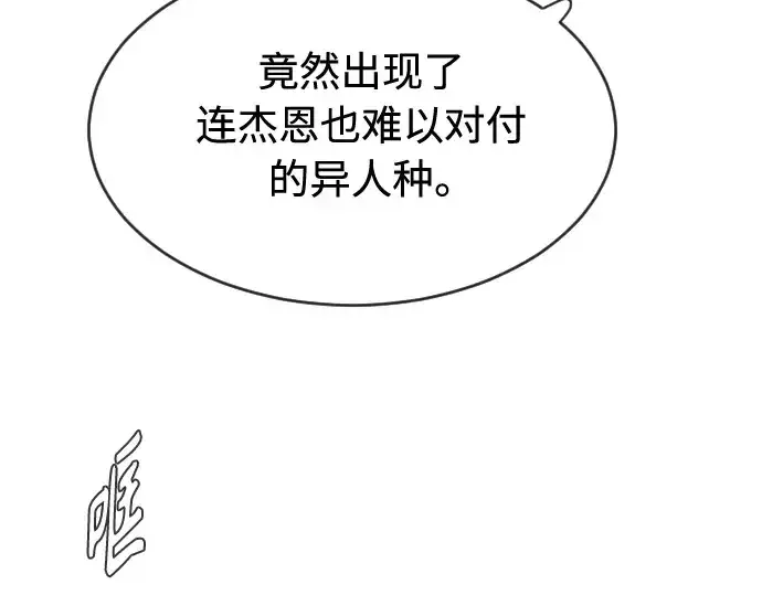 漫画《超人的时代》第二季 第24话第150张图