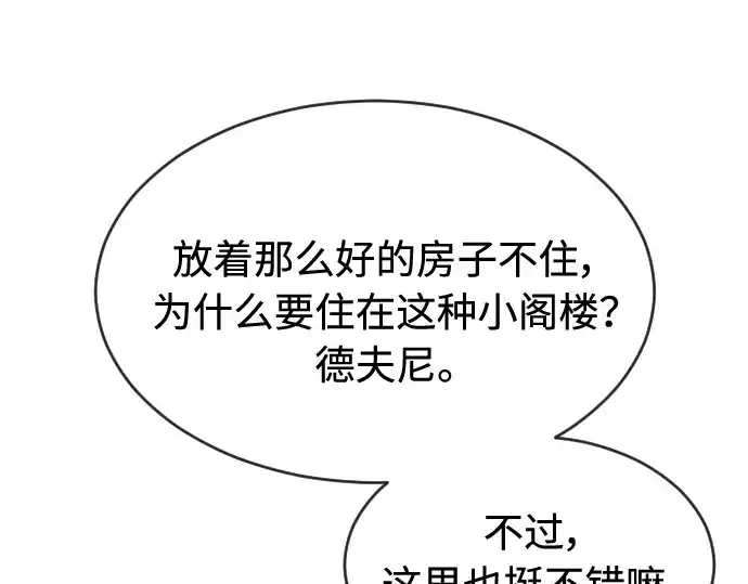 漫画《超人的时代》第二季 第24话第154张图