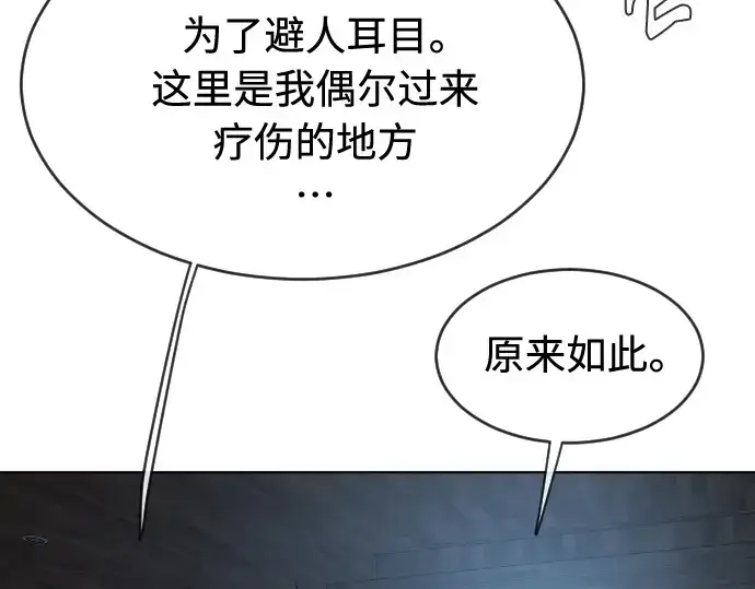 漫画《超人的时代》第二季 第24话第157张图