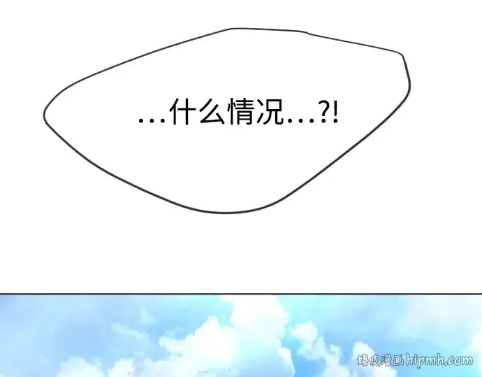 漫画《超人的时代》第二季 第24话第16张图