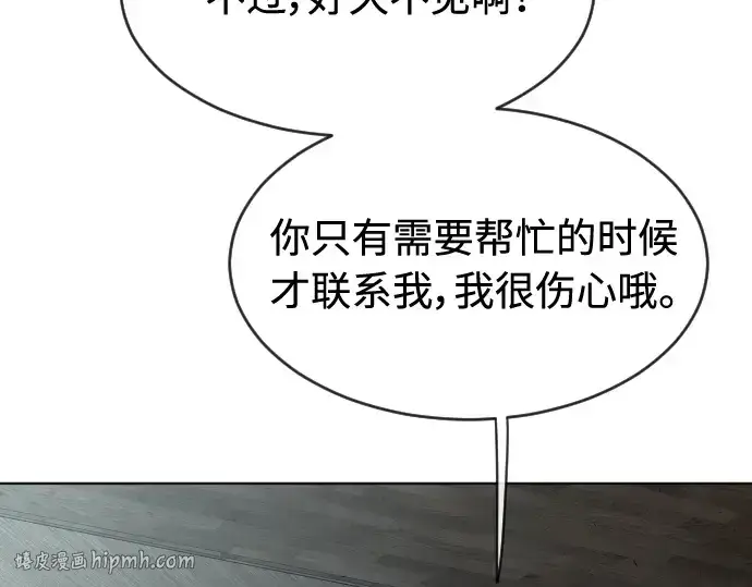 漫画《超人的时代》第二季 第24话第160张图