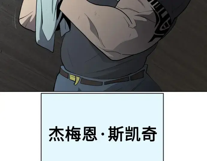 漫画《超人的时代》第二季 第24话第162张图