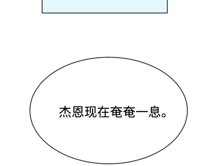 漫画《超人的时代》第二季 第24话第163张图