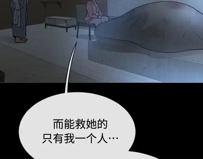 漫画《超人的时代》第二季 第24话第165张图